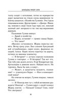 Батальоны просят огня — фото, картинка — 25