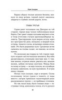 Батальоны просят огня — фото, картинка — 26