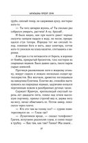 Батальоны просят огня — фото, картинка — 27