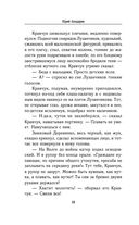 Батальоны просят огня — фото, картинка — 28