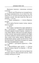 Батальоны просят огня — фото, картинка — 29