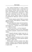 Батальоны просят огня — фото, картинка — 30