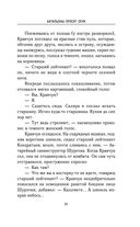 Батальоны просят огня — фото, картинка — 31