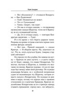 Батальоны просят огня — фото, картинка — 32