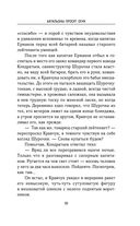 Батальоны просят огня — фото, картинка — 33