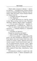 Батальоны просят огня — фото, картинка — 34