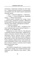 Батальоны просят огня — фото, картинка — 35