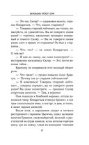 Батальоны просят огня — фото, картинка — 37