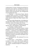 Батальоны просят огня — фото, картинка — 38