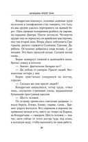 Батальоны просят огня — фото, картинка — 39