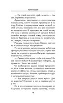 Батальоны просят огня — фото, картинка — 40