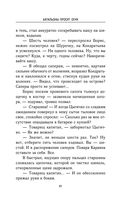 Батальоны просят огня — фото, картинка — 41