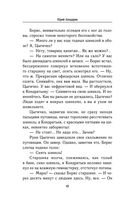 Батальоны просят огня — фото, картинка — 42