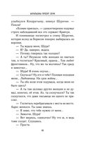 Батальоны просят огня — фото, картинка — 43