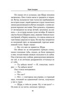 Батальоны просят огня — фото, картинка — 44