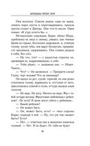 Батальоны просят огня — фото, картинка — 45