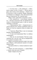 Батальоны просят огня — фото, картинка — 46