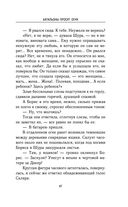 Батальоны просят огня — фото, картинка — 47