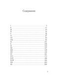 Игра судьбы — фото, картинка — 1