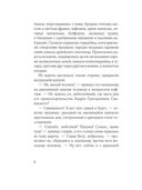 Игра судьбы — фото, картинка — 4