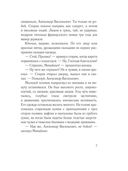 Игра судьбы — фото, картинка — 5