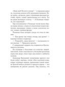 Игра судьбы — фото, картинка — 7