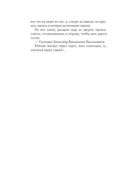 Игра судьбы — фото, картинка — 8