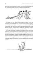 Как лгать при помощи статистики — фото, картинка — 17