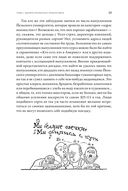 Как лгать при помощи статистики — фото, картинка — 18