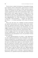 Как лгать при помощи статистики — фото, картинка — 19