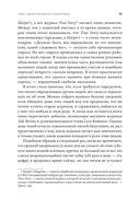 Как лгать при помощи статистики — фото, картинка — 20