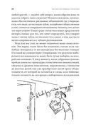 Как лгать при помощи статистики — фото, картинка — 21