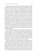 Как лгать при помощи статистики — фото, картинка — 22