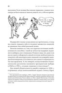 Как лгать при помощи статистики — фото, картинка — 23