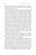 Как лгать при помощи статистики — фото, картинка — 25