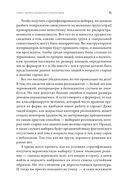 Как лгать при помощи статистики — фото, картинка — 26