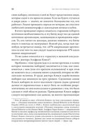 Как лгать при помощи статистики — фото, картинка — 27