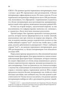 Как лгать при помощи статистики — фото, картинка — 29