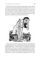 Как лгать при помощи статистики — фото, картинка — 30