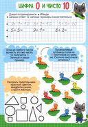 Математические прописи. Задачи и примеры — фото, картинка — 2