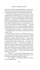 Игры на свежем воздухе — фото, картинка — 17