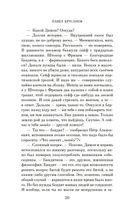 Игры на свежем воздухе — фото, картинка — 18