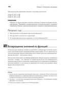 C++ для начинающих — фото, картинка — 17