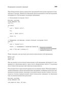 C++ для начинающих — фото, картинка — 18