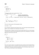 C++ для начинающих — фото, картинка — 19