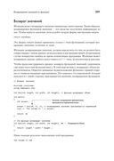 C++ для начинающих — фото, картинка — 20