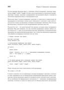 C++ для начинающих — фото, картинка — 21