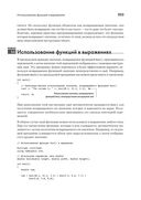 C++ для начинающих — фото, картинка — 22