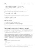 C++ для начинающих — фото, картинка — 23