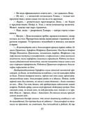 Миг счастья ускользающий — фото, картинка — 17